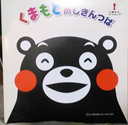 ファイル名: 20121221003.jpg
ファイルサイズ: 10.3KB 20121221003